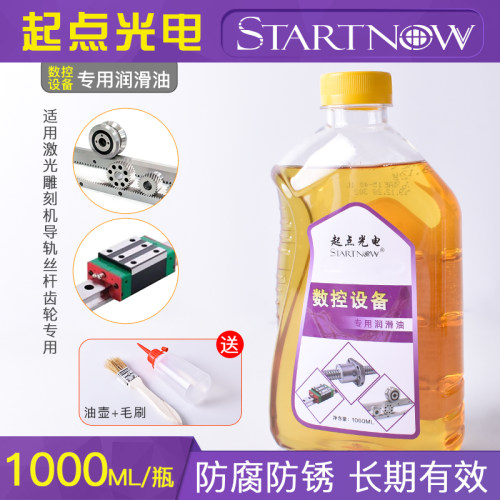 导轨设备激光切割机直线润滑油