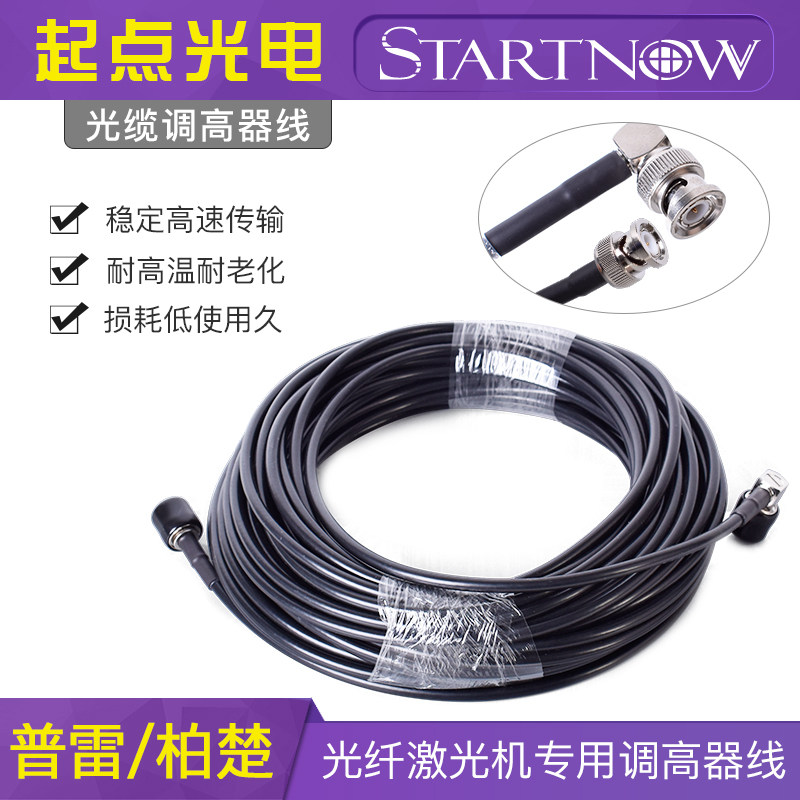 IPG创鑫锐科激光器光纤线 普雷电缆线柏楚信号线手持焊传输线光缆