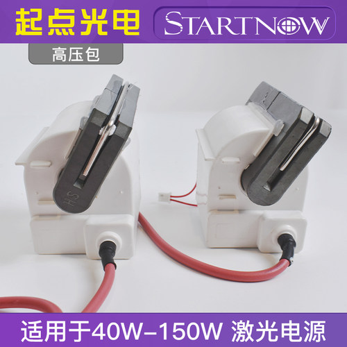 雕刻机切割机120w热刺激光电源
