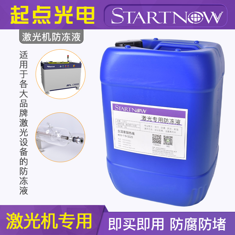 激光机专用工业ipg大族co2切割器