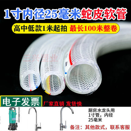 1寸8分内径25mm蛇皮管家用软水管防冻高压自来水管塑料浇水洗车管