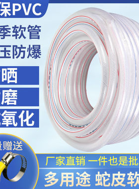水管软水管4分6分1寸PVC塑料自来水管花园线管浇菜加厚蛇皮管厂家