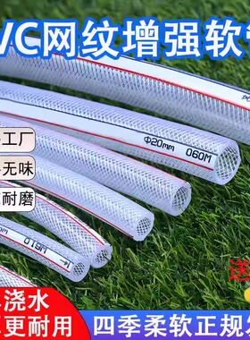 四季家用蛇皮管pvc塑料增强网纹软管加厚防晒牛筋水管4分6分寸1寸