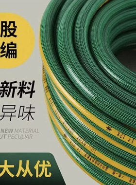 水管软管PVC钩编牛筋管4分6分1寸园林绿化浇水灌溉蛇皮管加厚防冻