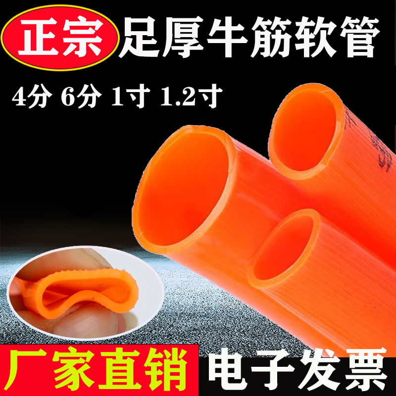 特厚款红牛筋软管防冻耐磨厚度足