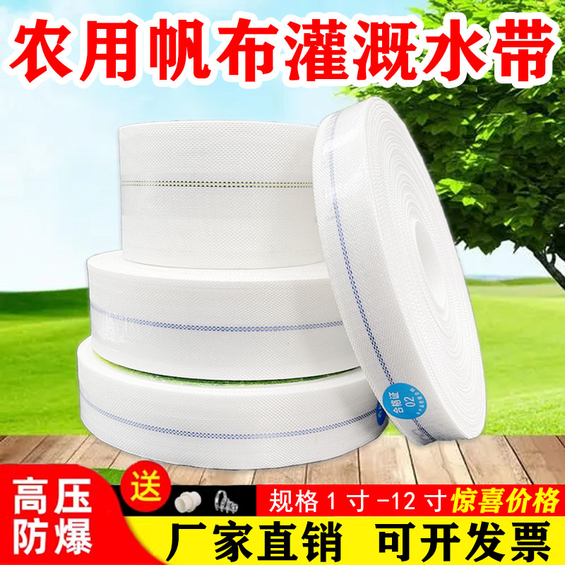 农田灌溉帆布水管加厚耐磨