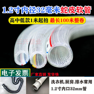 1.2寸内径32mm蛇皮管家用软水管防冻高压自来水管塑料浇水洗车管