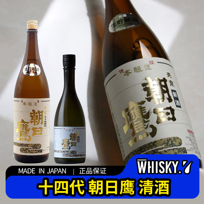 日本清酒十四代本酿造1800ml图片
