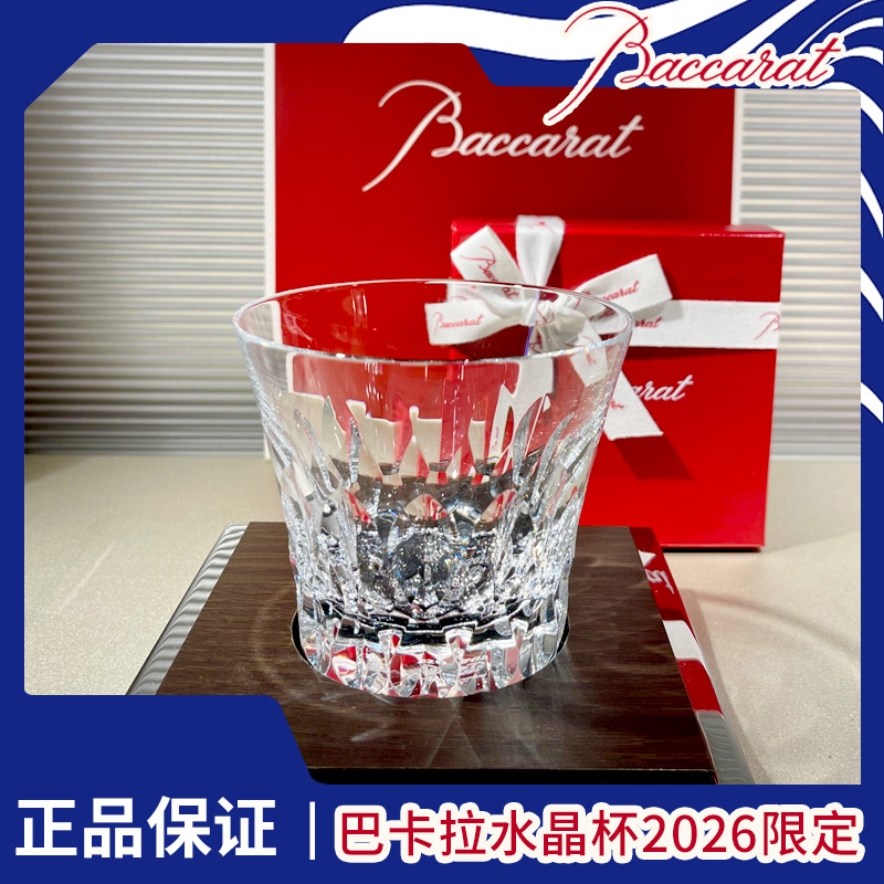 日本直邮Baccarat巴卡拉年度酒杯2026年水晶杯威士忌山崎酒杯礼物
