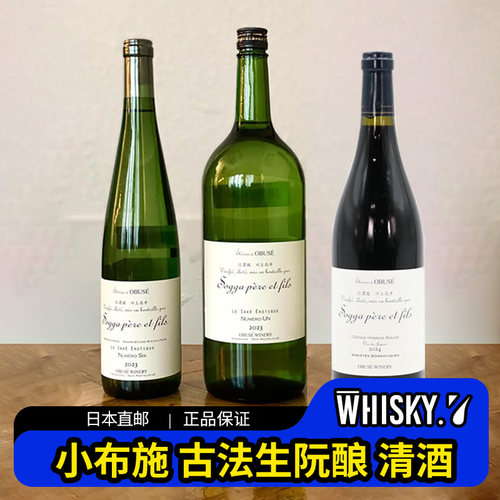 日本直邮小布施混酿清酒