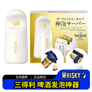 日本直邮三得利神泡啤酒发泡器超音波起泡器神泡三代电动发泡神器