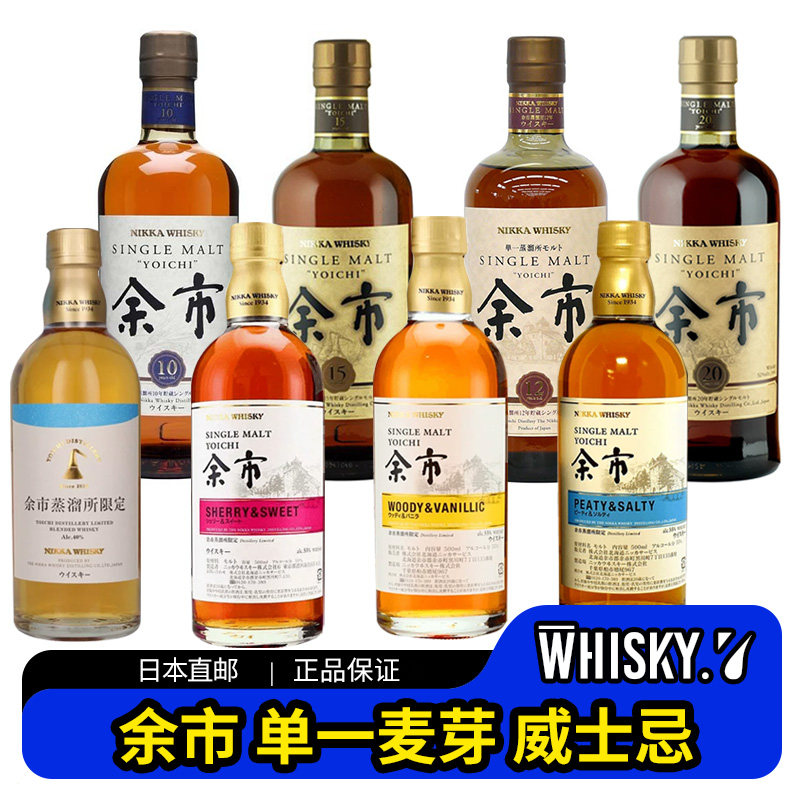 直邮北海道日本一甲NIKKA余威士忌/Whiske