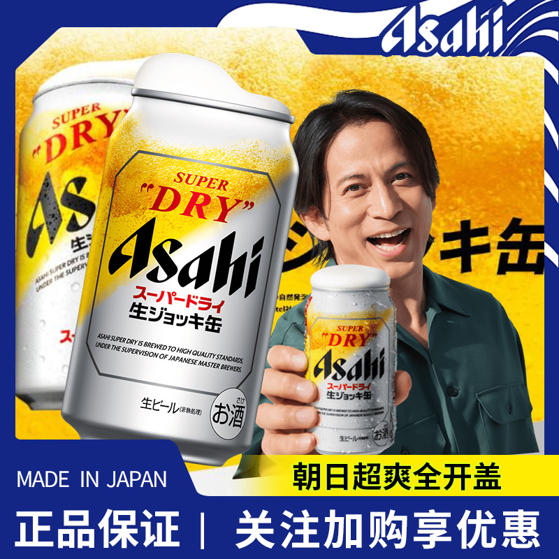 0嘌呤0糖日本朝日啤酒啤酒