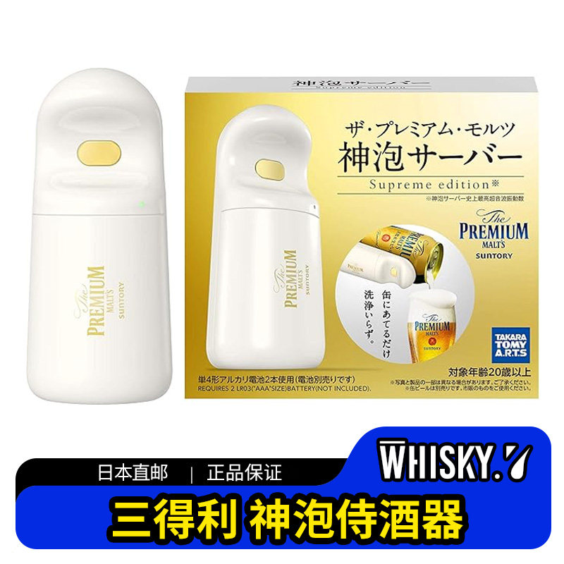 日本直邮三得利啤酒起泡器发泡器 神泡振动器限定灌装电动打泡器