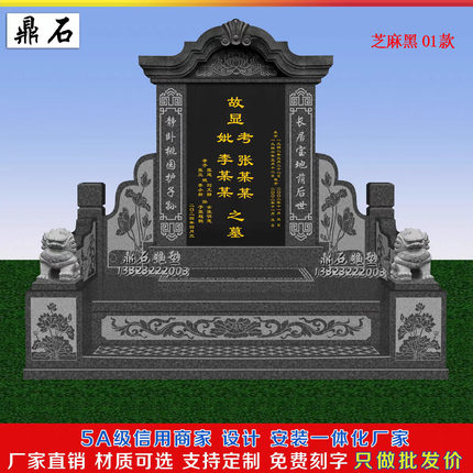 中式传统石雕墓碑一对黑色花岗岩浮雕狮子雕花祭拜台厂家直销