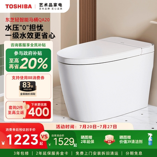 家用轻智能马桶全自动无水压水箱抗菌坐便器小海星QA20 东芝一体式