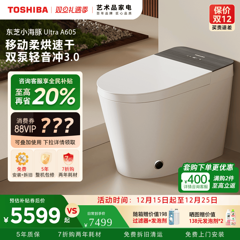 东芝小海豚Ulrta移动柔烘速干