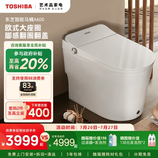 东芝白珍珠A705智能马桶全自动家用即热气泡洗一体坐便器S700A600