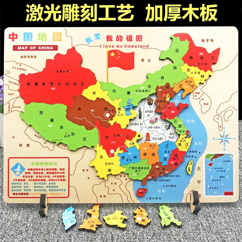 春夏2018幼兒認知智慧兒童木質玩具超大小兒加厚磁鐵開心長方形