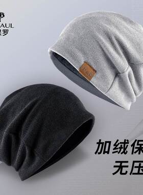 帽子男款冬季加绒保暖针