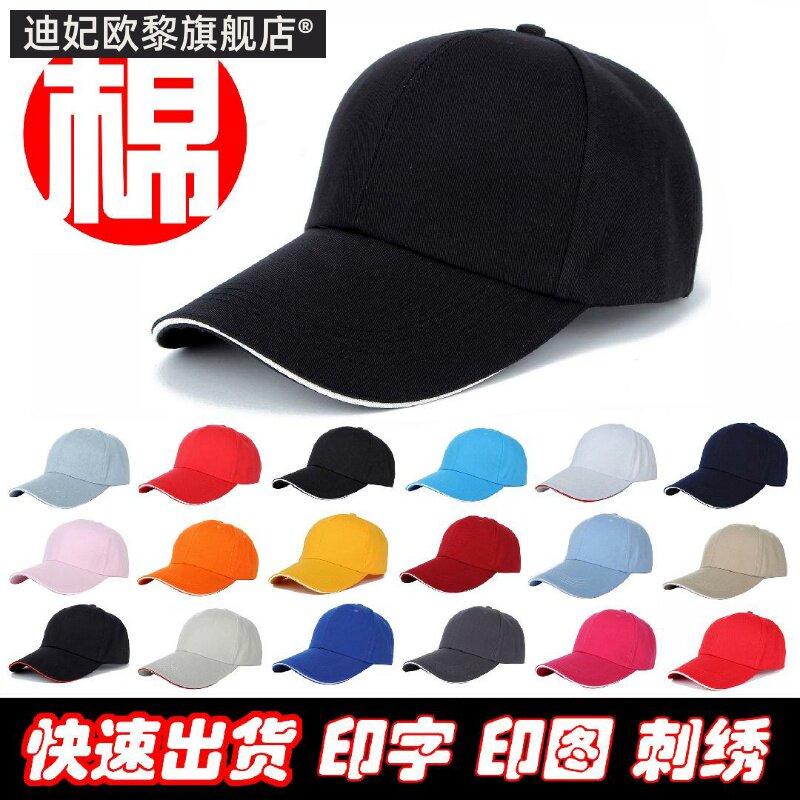 韩版刺绣棒球帽遮阳帽子广告帽
