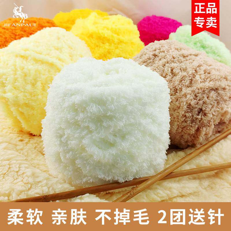 珊瑚绒毛线团柔软粗球材