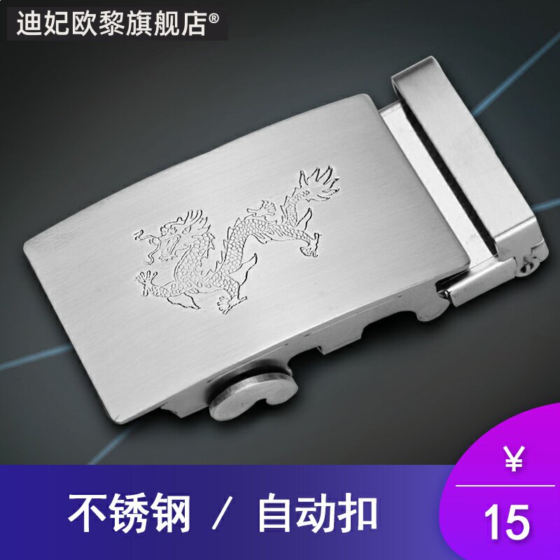 不锈钢3.5cm卡子配件皮带扣头