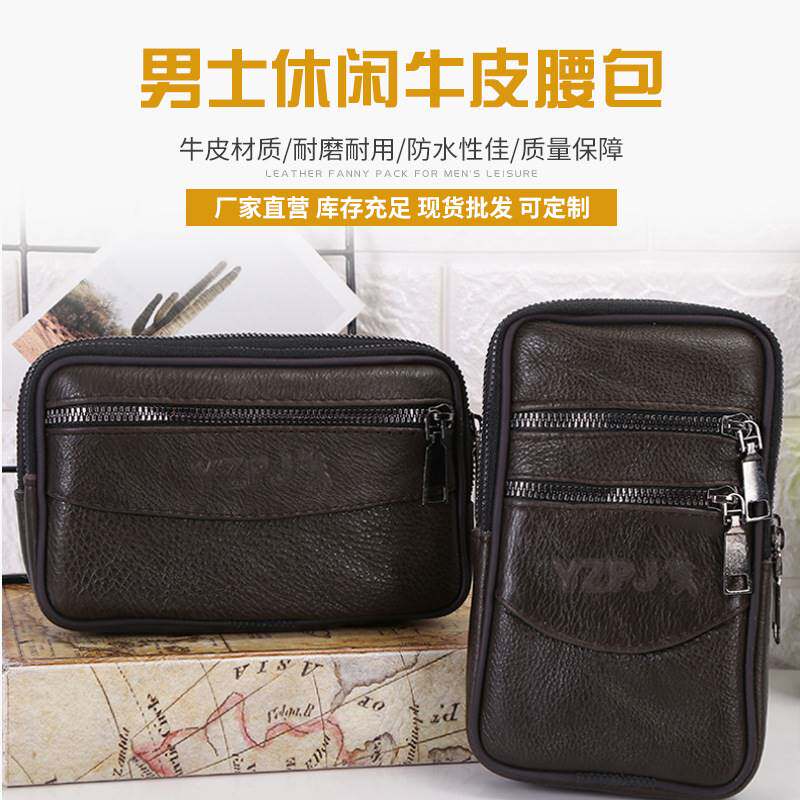 新款休闲男士穿皮带手机包竖版腰间零钱包多功能中老年牛皮腰包