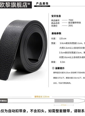 结实耐用太空二号纯牛筋皮带
