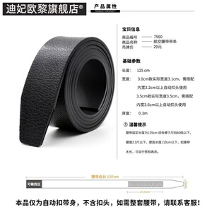 结实耐用太空二号纯牛筋皮带