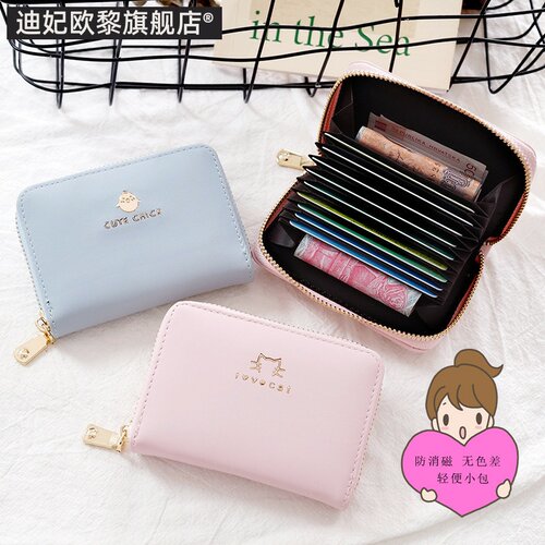 个性卡包证件包小巧零钱包男女