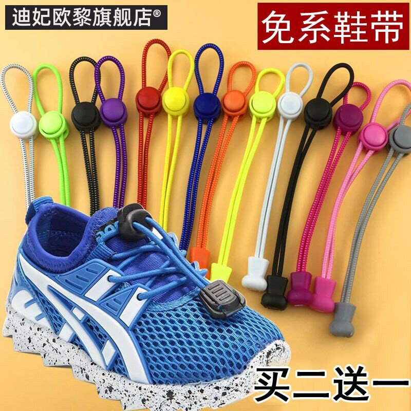 鞋绳圆棕色儿童带子高透免系鞋带韩版加长松紧懒人男女酒红男童系