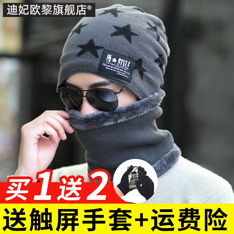 男士冬季保暖加绒青年防寒护耳帽
