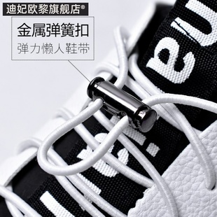 新款弹力松紧绳懒人鞋带金属弹簧扣免系鞋带儿童男女黑白彩色圆形