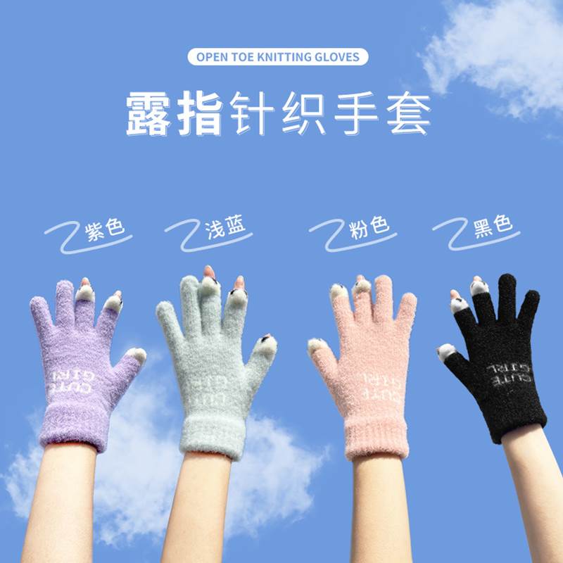 手套冬季女生可爱加绒保暖防寒防风触屏男骑车学生露指写字棉手套
