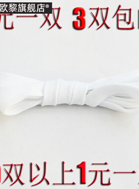 鞋带男女帆布篮球运动板鞋百搭灰彩色黑色纯白色扁平鞋带潮流个性