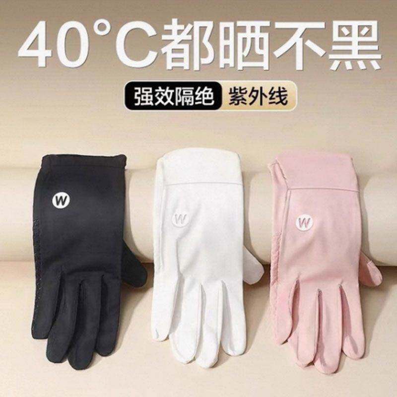 防晒手套女冰丝夏款超薄无痕触屏加长防滑骑行电动车开车防紫外线