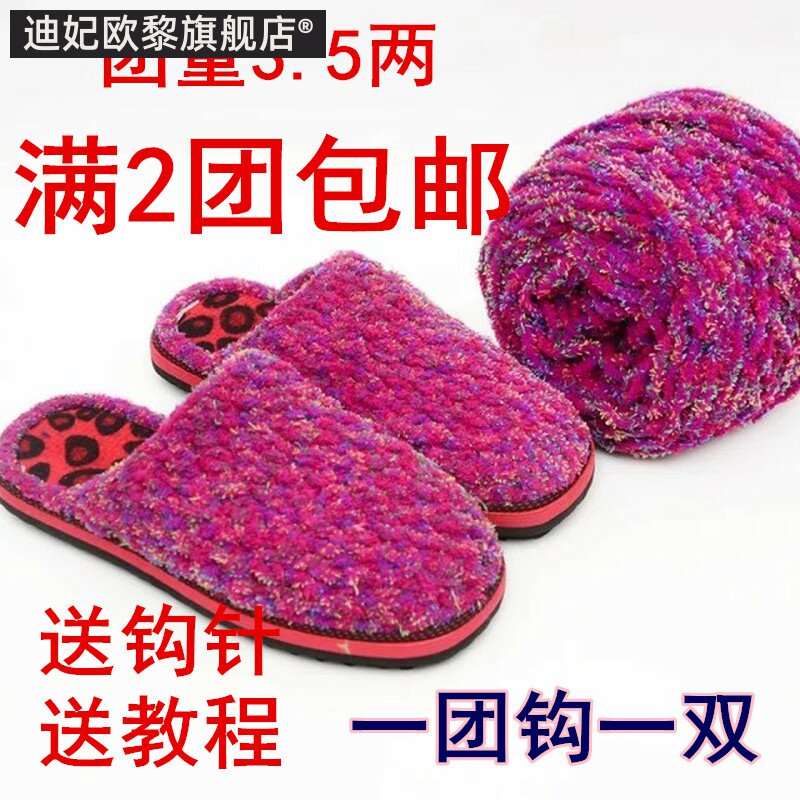 钩鞋线彩色珊瑚绒线线围巾线