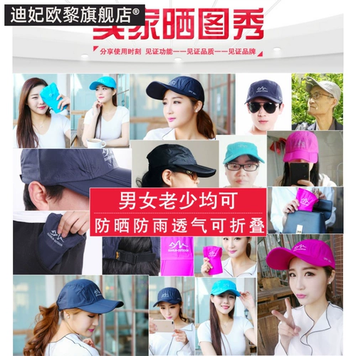 Дорожная альпинистская кепка, водонепроницаемая шапка, быстросохнущий солнцезащитный крем-стик, бейсболка