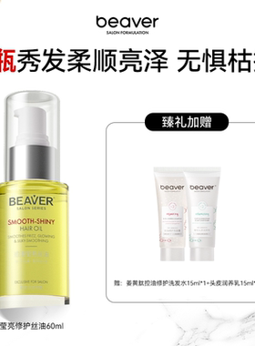 博柔头发防静电护发精油女防毛躁柔顺持久留香护理精华油官方正品