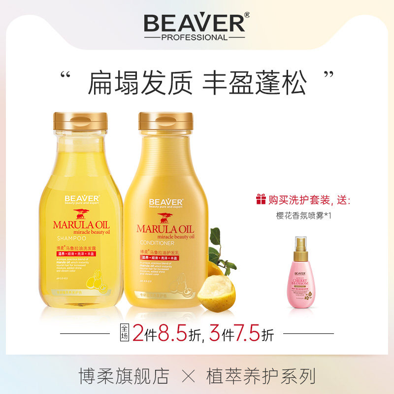 博柔马鲁拉无硅油洗发水控油蓬松持久留香套装女洗头发膏露正品|msdalam kategori Penjagaan rambut/rambut palsu, Syampu Rambut (baru), syampu - dari Buy2taobao.com untuk memberikan perkhidmatan ejen Taobao profesional membeli