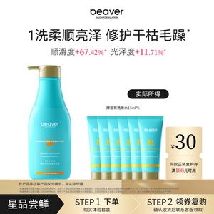 摩洛哥修护洗护，适合干性发质