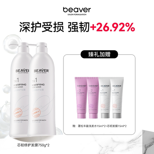 博柔发膜修护干枯补水顺滑强韧防断发蛋白营养柔顺护发素官方正品 - 封面