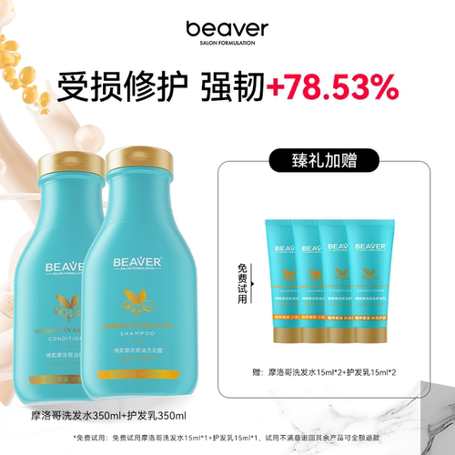 摩洛哥修护洗护，适合干性发质