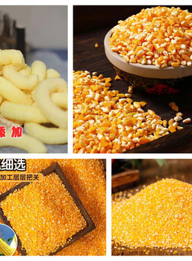 玉米糁喂鸡鸭鹅饲料小渣子粘渣玉米碎批发膨化碴子酿酒鸽子苞米渣