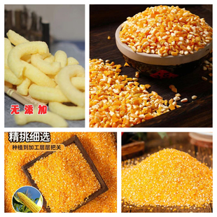 玉米糁喂鸡鸭鹅饲料小渣子粘渣玉米碎批发膨化碴子酿酒鸽子苞米渣