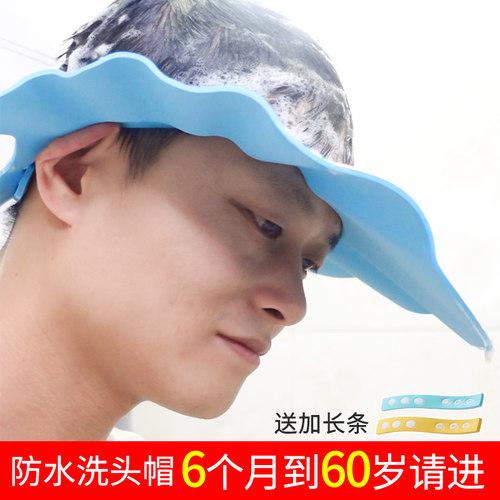 儿童洗头神器大人洗澡挡水帽子