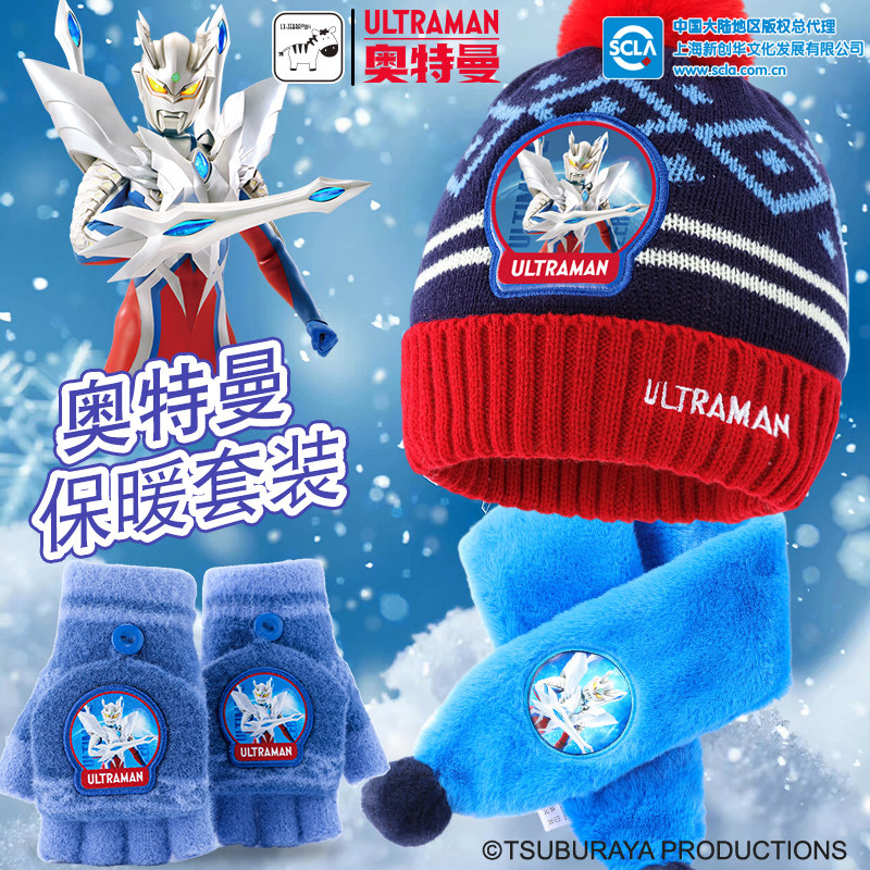 男童帽子围巾冬季奥特曼儿童针织帽手套围脖三件套秋冬款男孩宝宝,童装/婴儿装/亲子装,帽子,淘宝优惠券,粉丝福利购,淘宝优惠卷