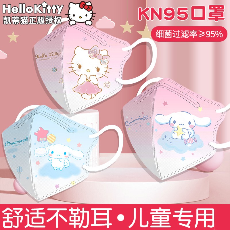 儿童口罩KN95女童3到12岁专用