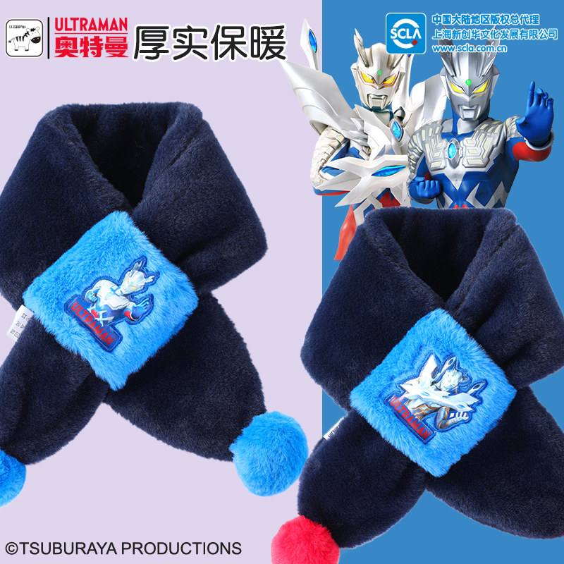 奥特曼儿童围巾秋冬季男童围脖防风宝宝加厚保暖毛绒男孩护颈脖套,童装/婴儿装/亲子装,围巾,淘宝优惠券,粉丝福利购,淘宝优惠卷